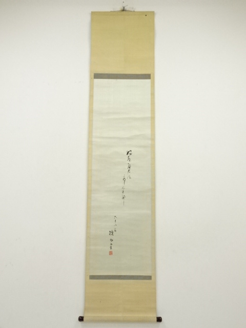 Paintings & Calligraphy